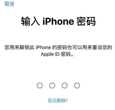 大田苹果15维修网点分享iPhone 15六位密码怎么改四位 