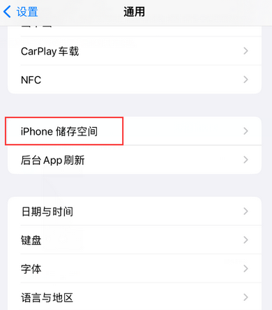 大田iPhone系统维修分享iPhone储存空间系统数据占用过大怎么修复 