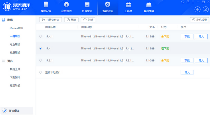 大田苹果12维修站分享为什么推荐iPhone12用户升级iOS17.4