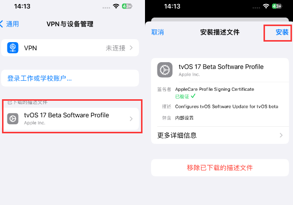 大田苹大田果维修网点分享为什么屏蔽iOS更新会失效