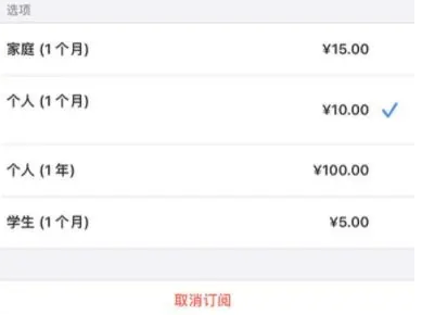 大田apple维修店分享Apple Music怎么取消自动收费