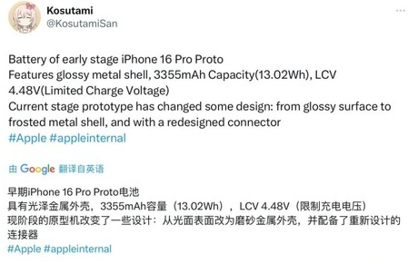 大田苹果16pro维修分享iPhone 16Pro电池容量怎么样