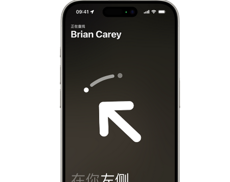 大田苹果15维修iPhone15使用“查找”与朋友见面
