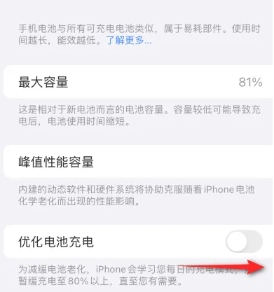 大田苹果15维修分享iPhone15充电到80%就充不进电了怎么办 