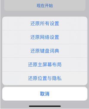 大田苹果手机维修店分享iPhone手机热点不稳定 
