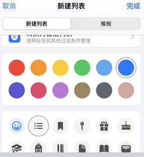 大田苹果14维修店分享iPhone14如何设置主屏幕显示多个不同类型提醒事项