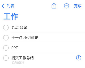 大田苹果14维修店分享iPhone14如何设置主屏幕显示多个不同类型提醒事项
