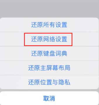 大田苹果无线网维修店分享iPhone无线局域网无法开启怎么办