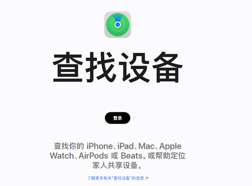 大田苹果服务中心分享iPhone查找应用定位不准确怎么办