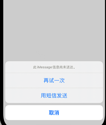 大田apple维修iPhone上无法正常发送iMessage信息