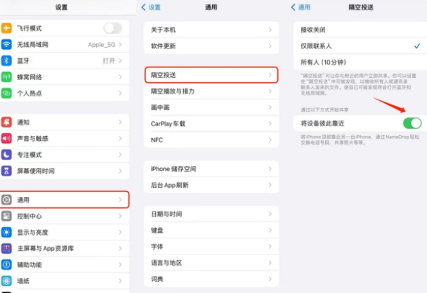 大田apple维修网点分享NameDrop功能有什么用 