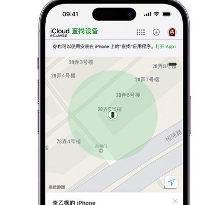 大田apple维修店分享如何通过iCloud网页查找iPhone位置