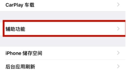 大田苹大田果维修网点分享iPhone快速返回上一级方法教程