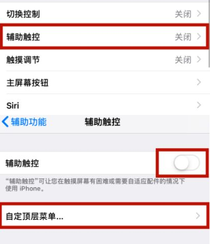 大田苹大田果维修网点分享iPhone快速返回上一级方法教程