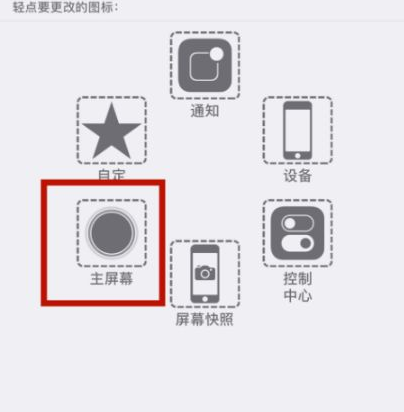 大田苹大田果维修网点分享iPhone快速返回上一级方法教程