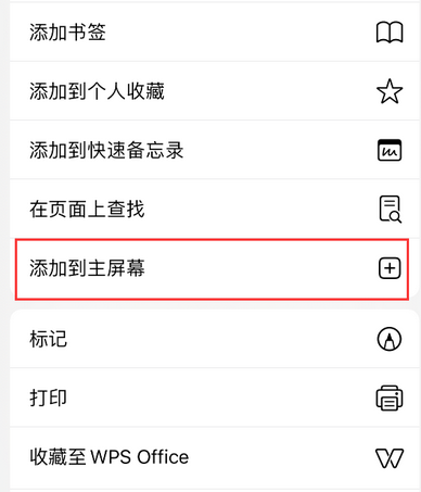 大田apple授权维修如何将Safari浏览器中网页添加到桌面