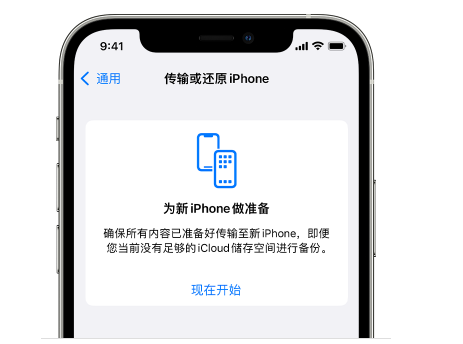 大田苹果14维修网点分享iPhone14如何增加iCloud临时免费空间 