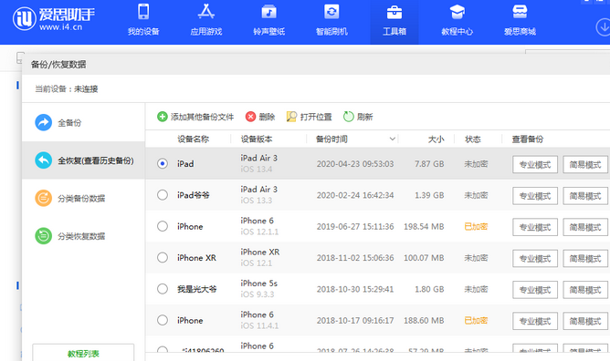 大田苹果14维修网点分享iPhone14如何增加iCloud临时免费空间
