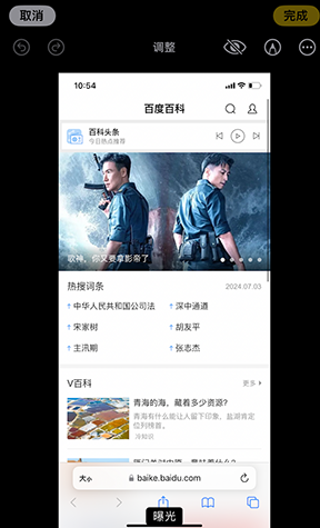 大田iPhone维修服务分享iPhone怎么批量修图