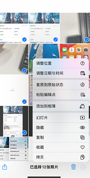 大田iPhone维修服务分享iPhone怎么批量修图