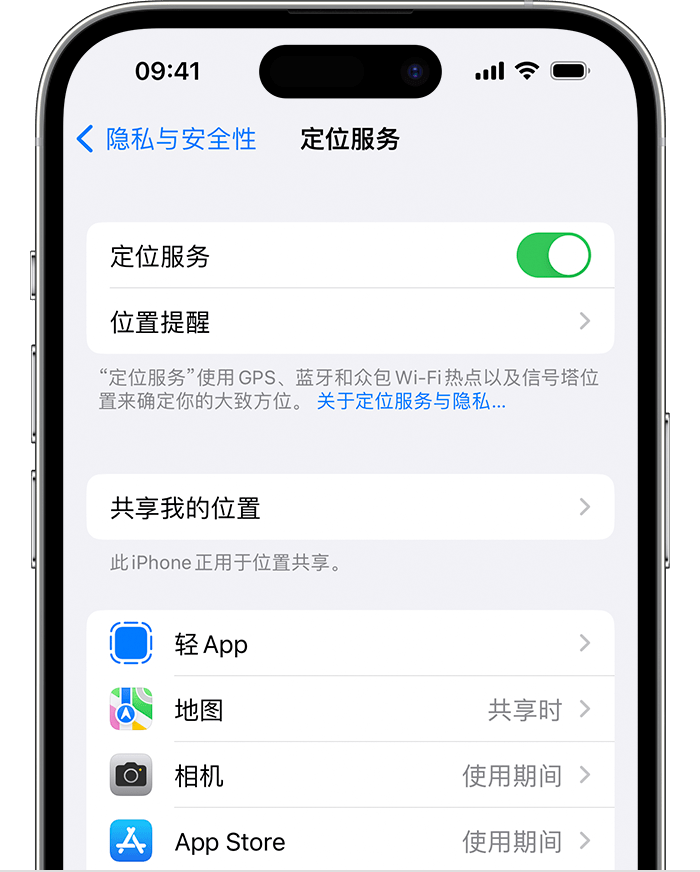 大田苹果维修网点分享如何在iPhone上阻止个性化广告投放 