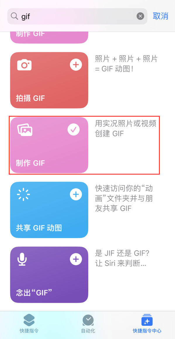 大田苹果手机维修分享iOS16小技巧:在iPhone上制作GIF图片 