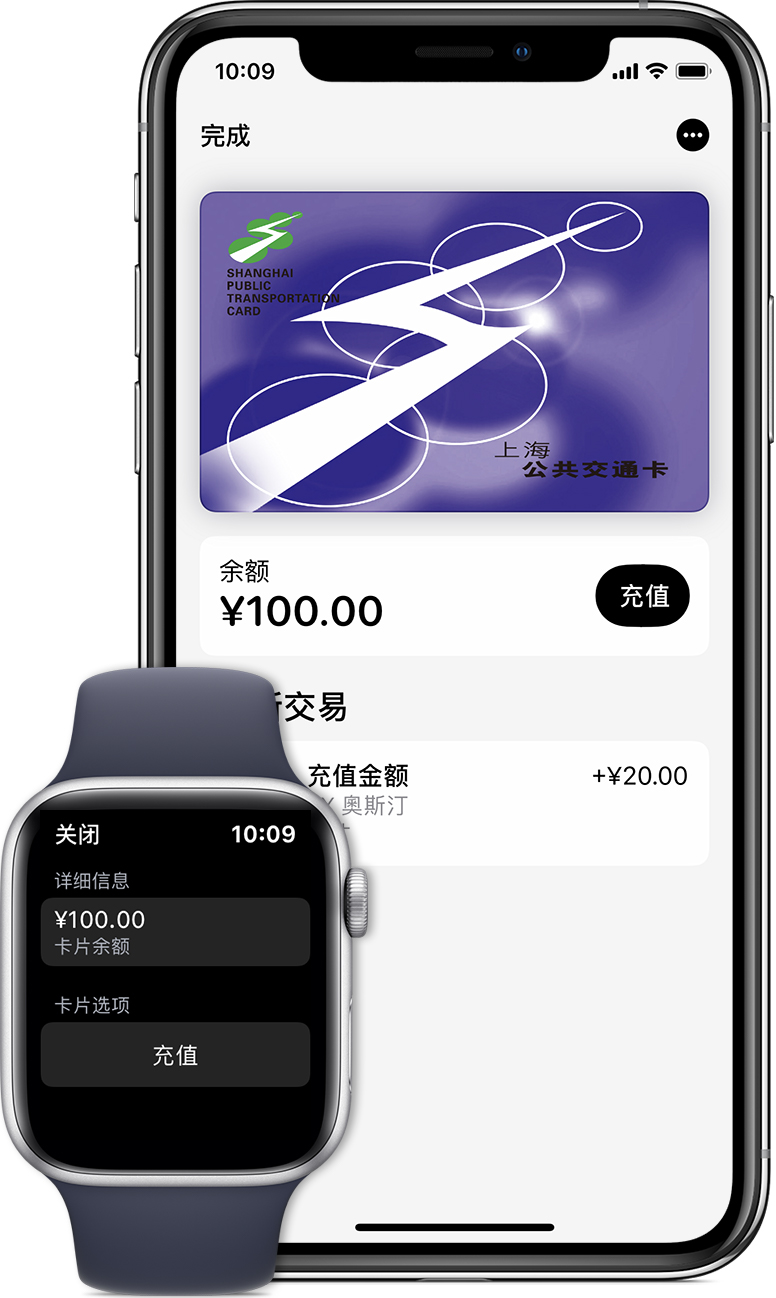 大田苹果手机维修分享:用 Apple Pay 刷交通卡有哪些优势？如何设置和使用？ 