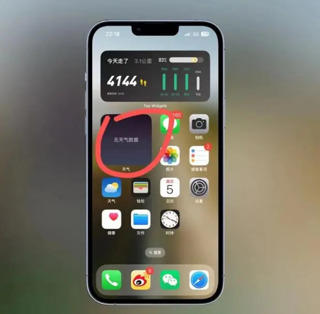 大田苹果手机维修分享:iOS16主屏幕天气小组件无法正常工作怎么办？ 