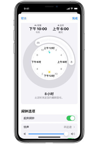 大田苹果14维修分享：iPhone14如何添加多个睡眠闹钟？ 