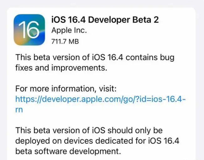 大田苹果手机维修分享：iOS16.4 Beta2升级建议 