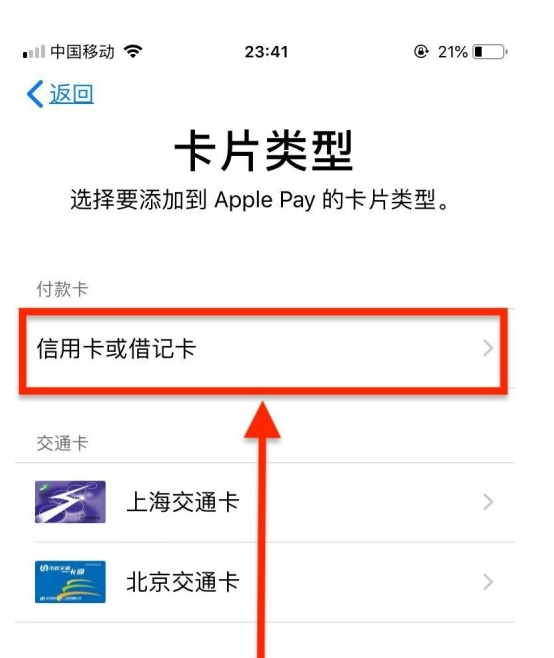 大田苹果手机维修分享使用Apple pay支付的方法 