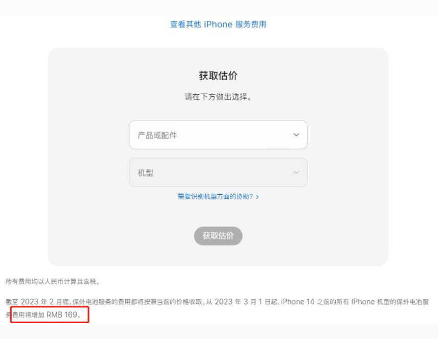 大田苹果手机维修分享建议旧iPhone机型赶紧去换电池 