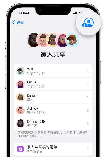 大田苹果维修网点分享iOS 16 小技巧：通过“家人共享”为孩子创建 Apple ID 