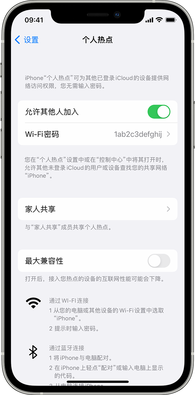 大田苹果14维修分享iPhone 14 机型无法开启或使用“个人热点”怎么办 