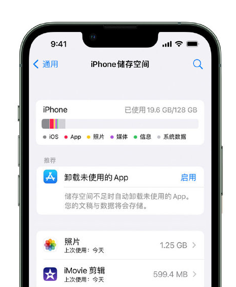 大田苹果14维修店分享管理 iPhone 14 机型储存空间的方法 