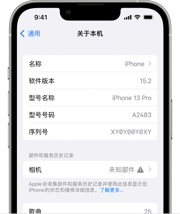 大田苹果维修分享iPhone 出现提示相机“未知部件”是什么原因？ 