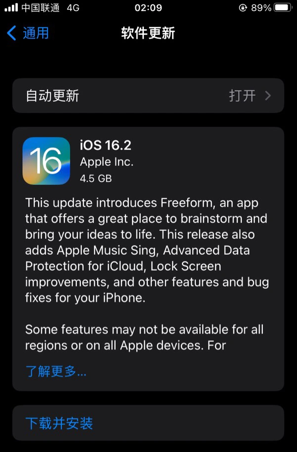 大田苹果服务网点分享为什么说iOS 16.2 RC版非常值得更新 