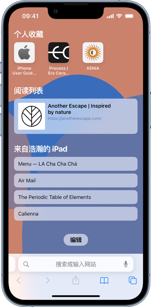 大田苹果14维修分享 iPhone 14 系列机型如何自定义浏览器设置 
