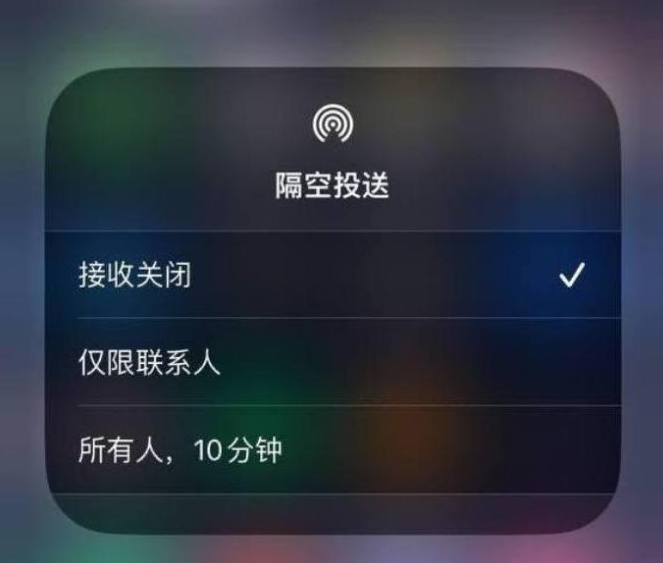 大田苹果14维修分享iPhone 14 Pro如何开启隔空投送 