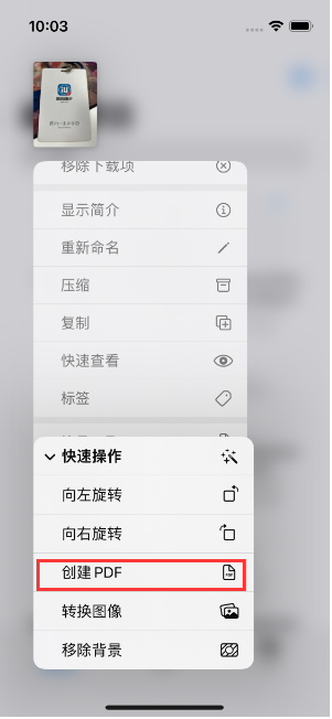 大田苹果14维修分享iPhone14手机图片转PDF方法教程 