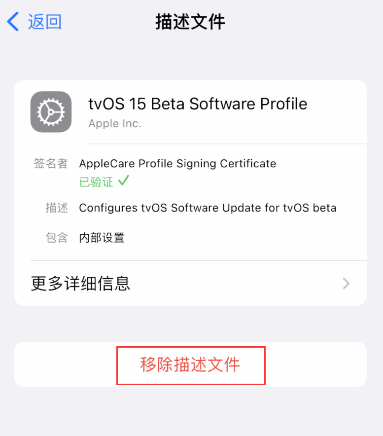 大田苹果手机维修分享iOS 16 屏蔽系统更新教程 
