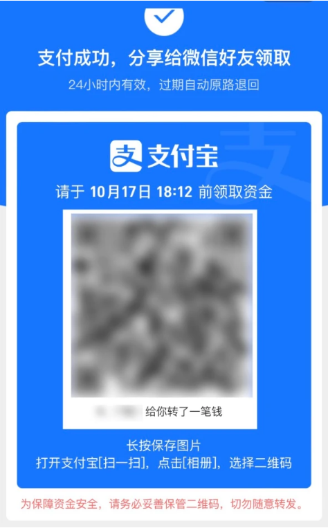 大田苹果手机维修分享iPhone用户如何使用支付宝给微信转账 