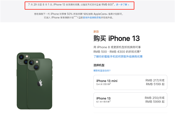 大田苹果13维修分享现在买iPhone 13划算吗 