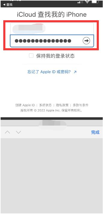 大田苹果13维修分享丢失的iPhone13关机后可以查看定位吗 