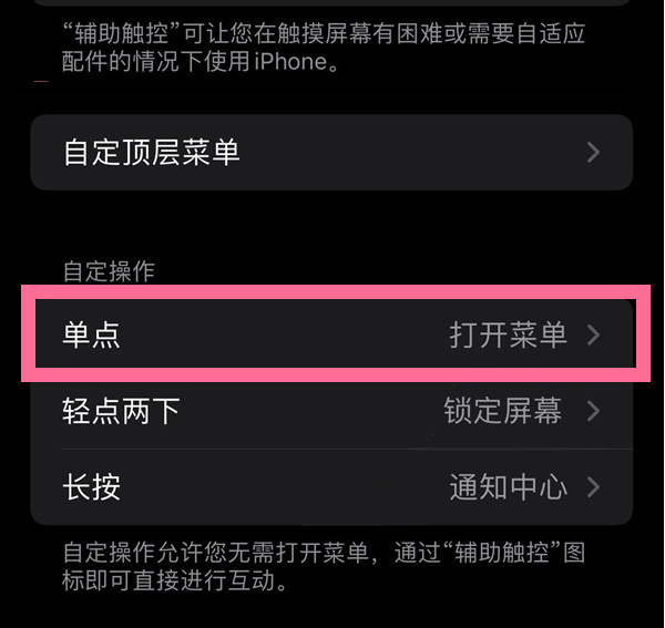 大田苹果13维修分享iPhone13有3D Touch吗 