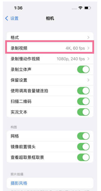 大田苹果13维修分享iPhone13怎么打开HDR视频 