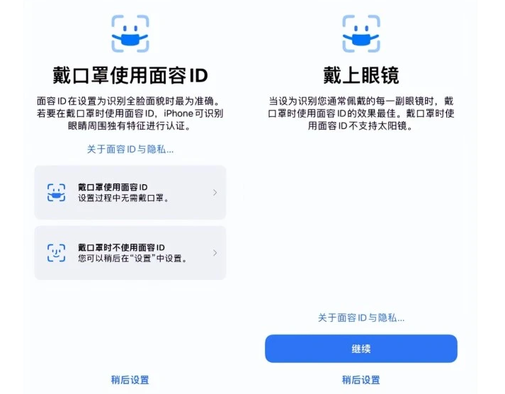 大田苹果手机维修分享iOS15.4中的戴口罩使用面容ID好用吗 