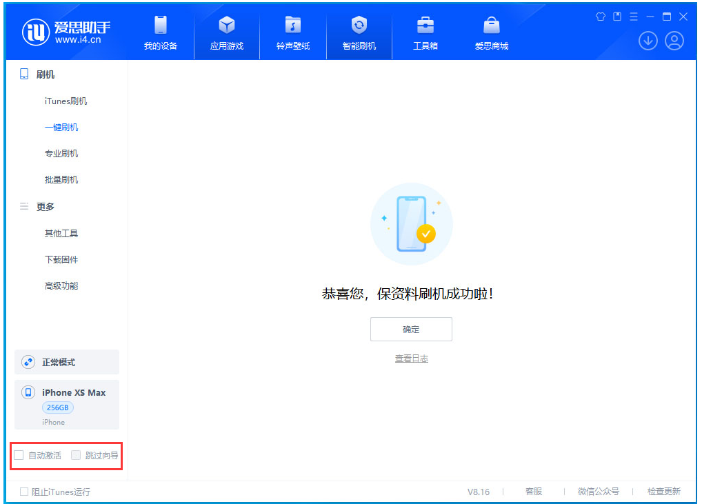 大田苹果手机维修分享iOS 17.3.1正式版一键刷机教程 