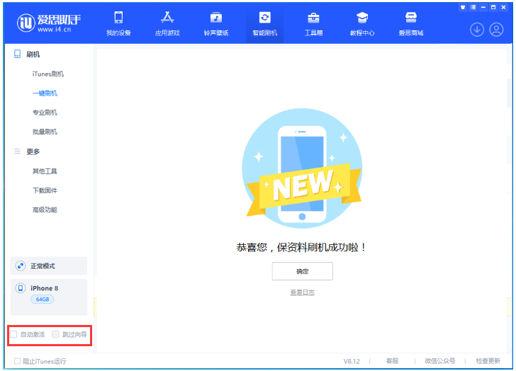 大田苹果手机维修分享iOS 17.0.2 正式版升级 