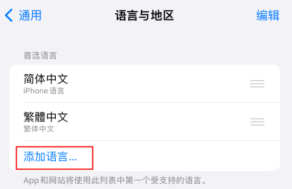 大田苹果手机维修分享在 iPhone 上使用 Safari 浏览器翻译网页 